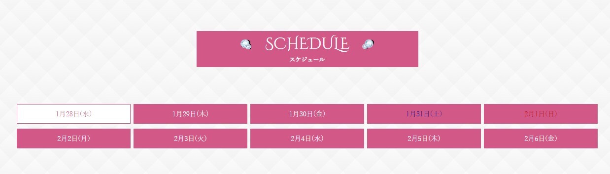 来週のスケジュール公開⚡メイン画像