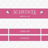 3M〜3Day'sメンズエステホームページ立ち上げプロジェクト〜