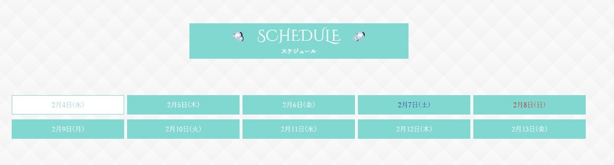 来週のスケジュール公開🍫メイン画像