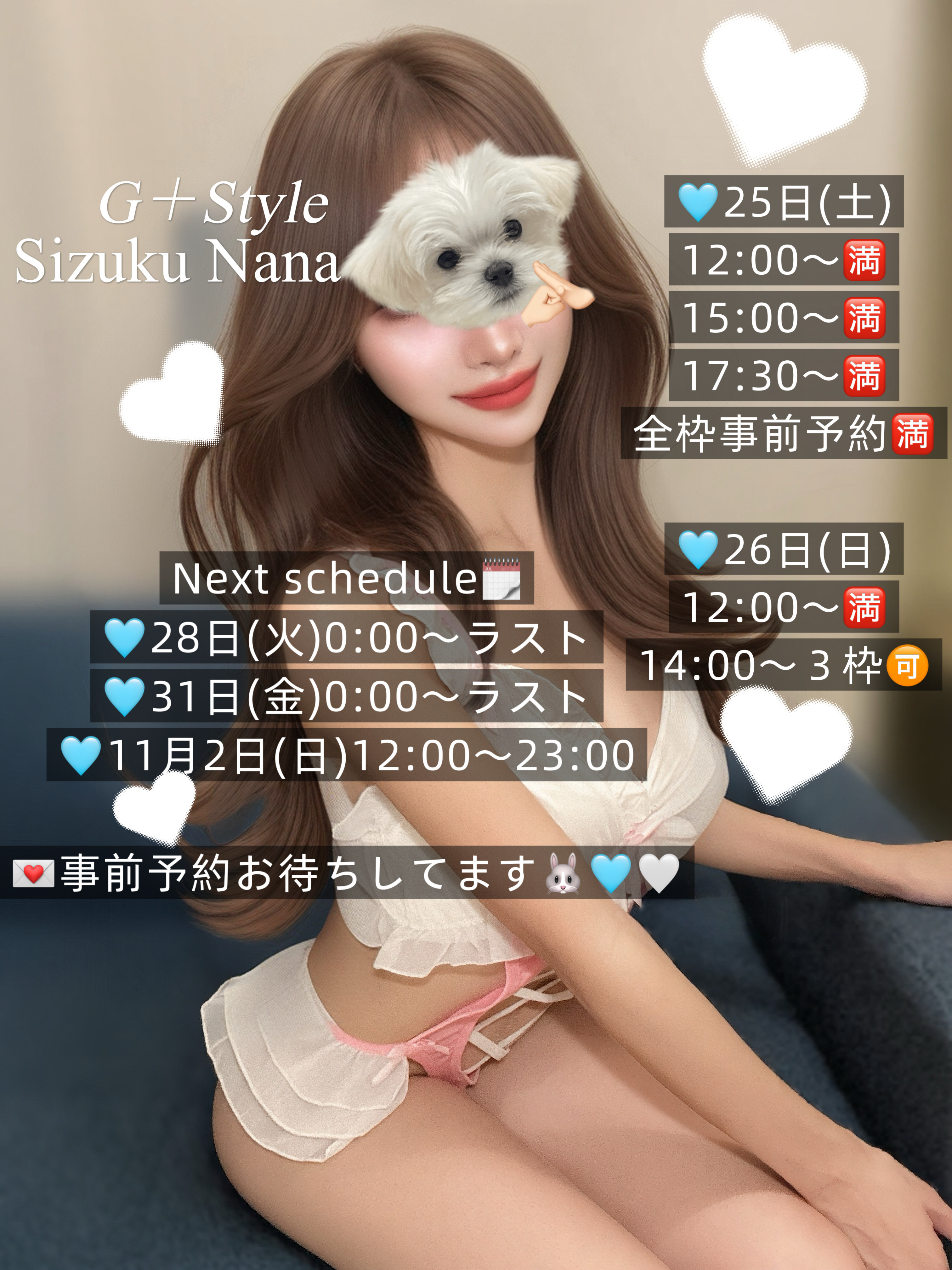 schedule🗓️メイン画像