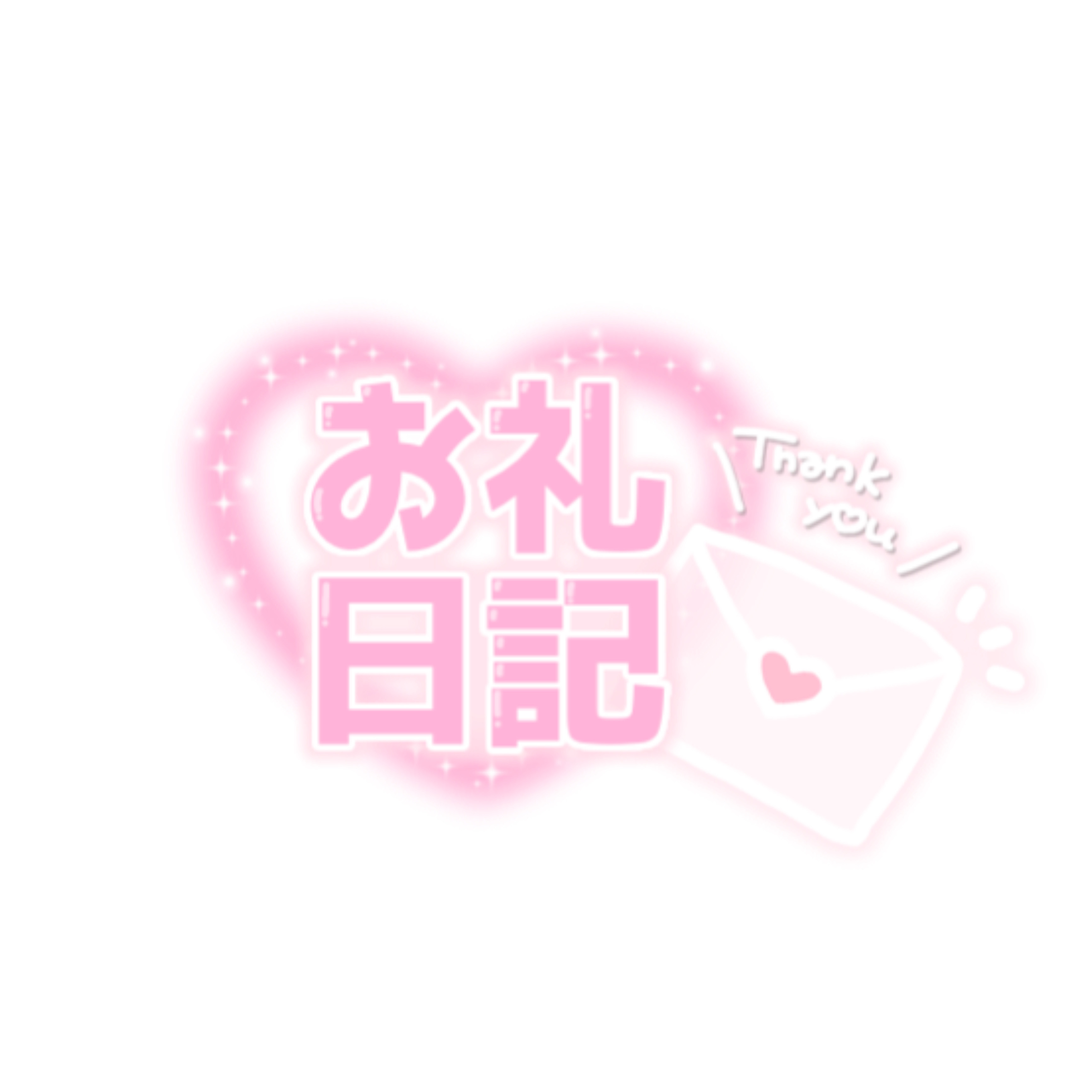 6/12 お礼♡メイン画像