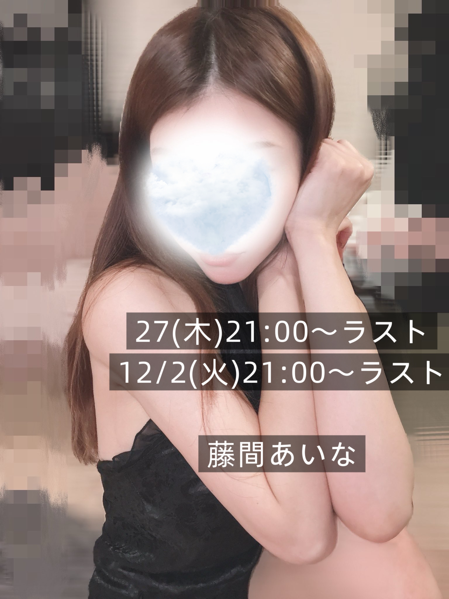 本日出勤🎁メイン画像