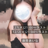 メンズエステブログ - 本日出勤🎁