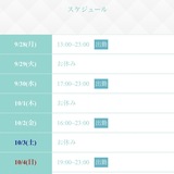 メンズエステブログ - 今週の予定♪