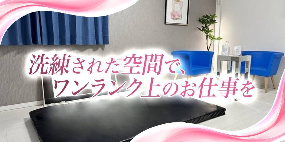 絶賛セラピストさん募集中です✨メイン画像