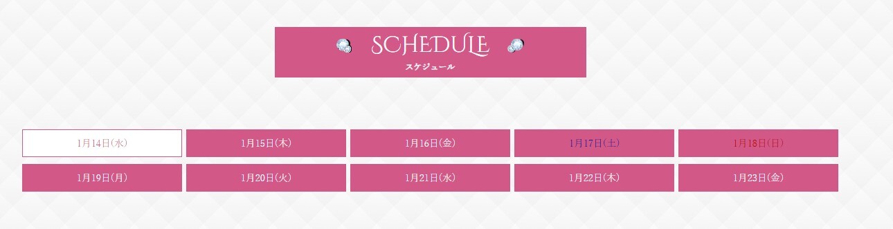スケジュール更新致しました📆メイン画像