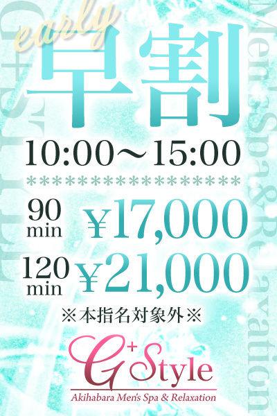 早割始めました🉐メイン画像