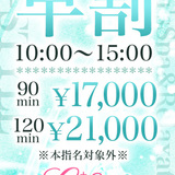 3M〜3Day'sメンズエステホームページ立ち上げプロジェクト〜